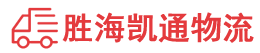 潮州到梅江区物流公司